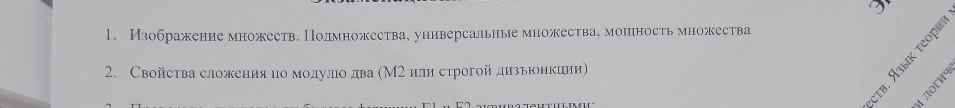 Дискретная математика (Множества, свойства сложения)